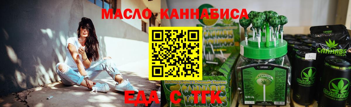 Canna-Cookies марихуана  Вход с VPN  Саянск 