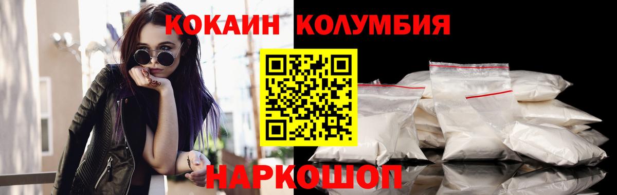 Cocaine Fish Scale Саянск