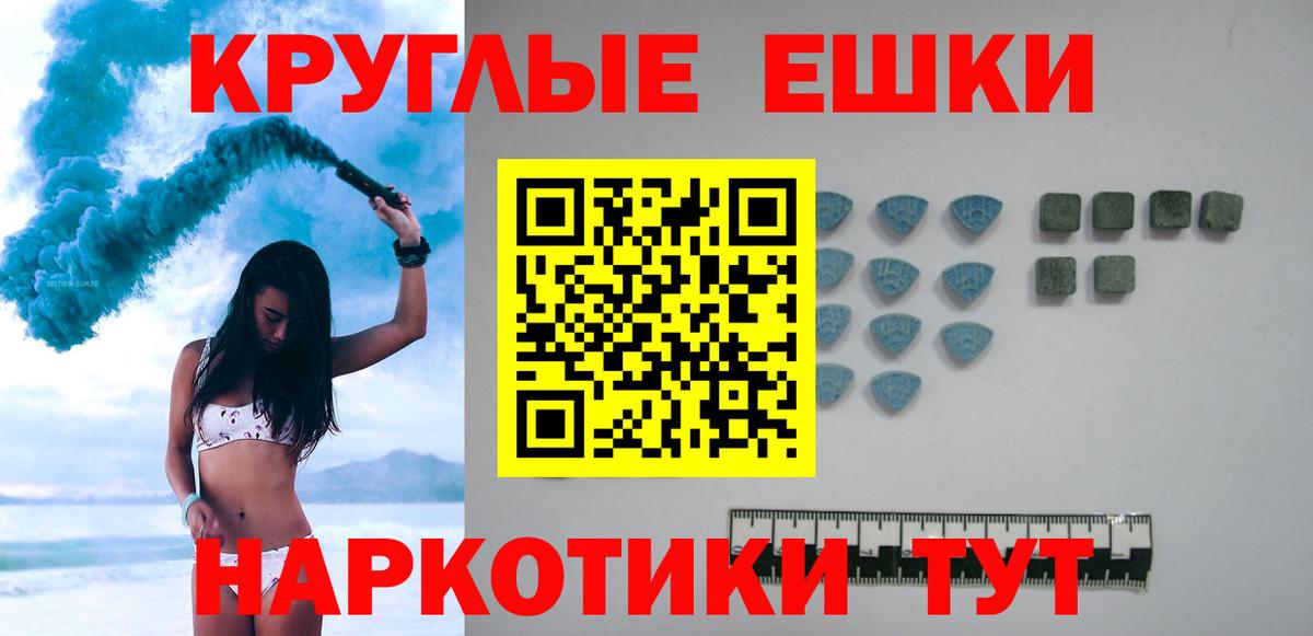 Ecstasy ешки Саянск