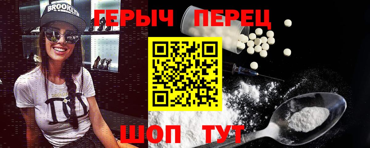 Саянск  Героин белый  Вход с VPN 