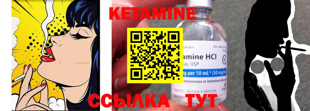 Кетамин ketamine  Вход с VPN  Кетамин ketamine  Саянск 