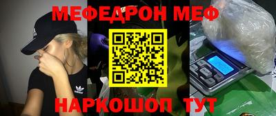 меф VHQ Бузулук