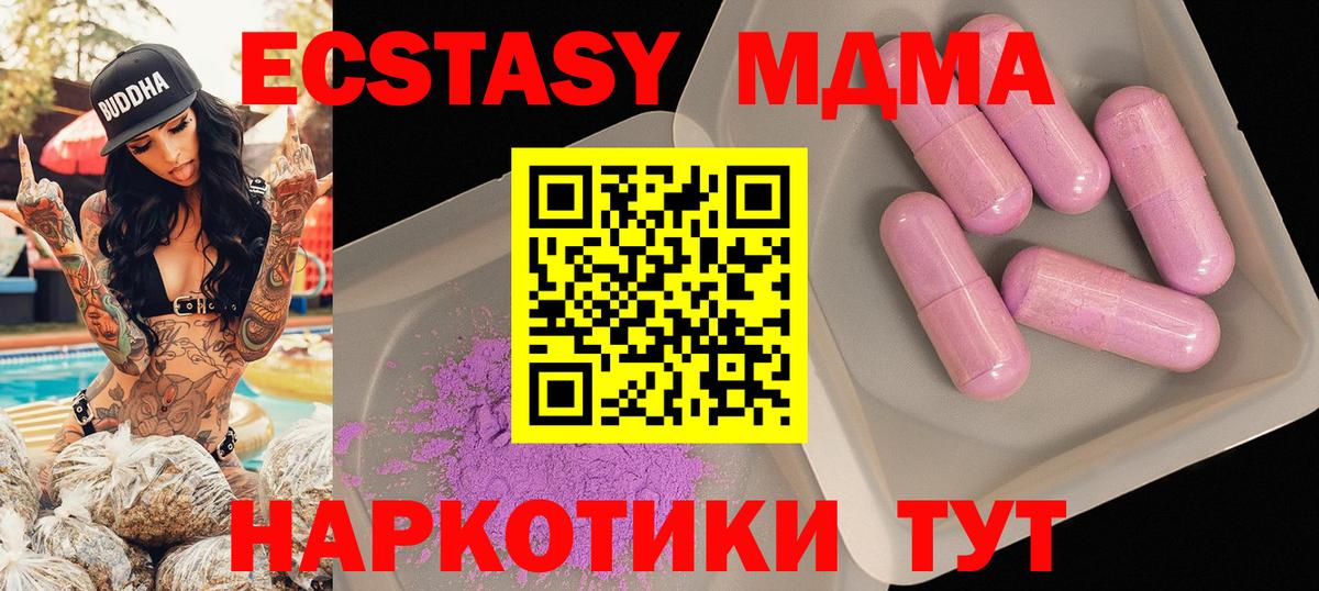 Саянск  MDMA VHQ  Вход с VPN  MDMA молли 