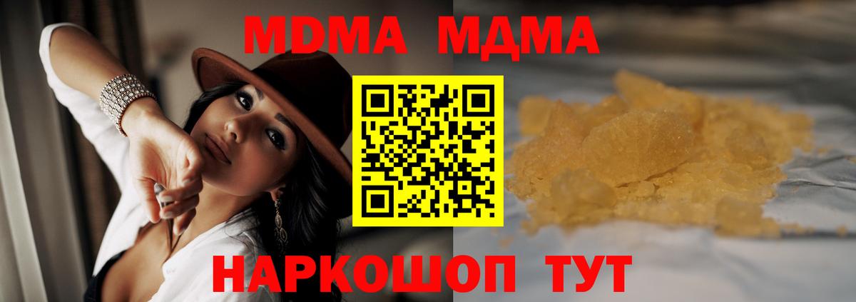 МДМА кристаллы Саянск