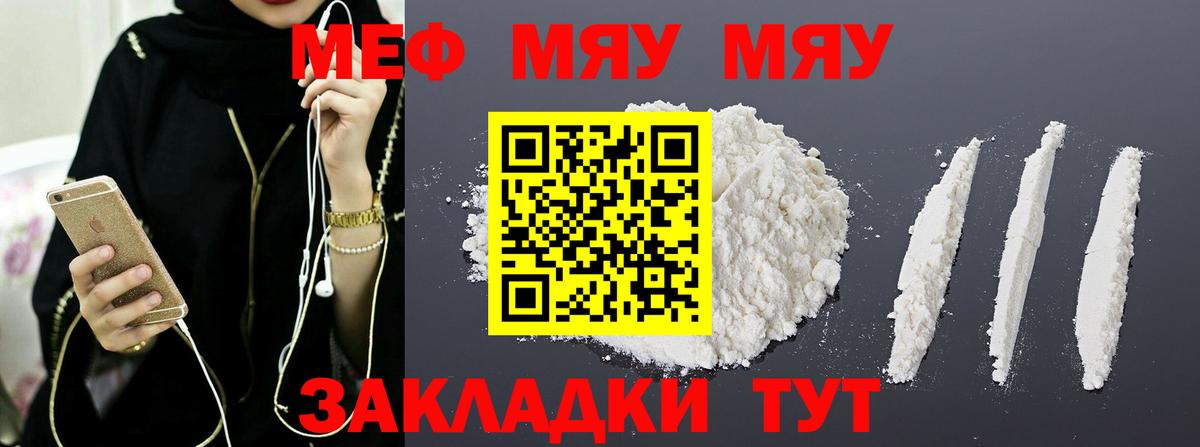 Меф  Вход с VPN  Мефедрон мука  дарнет шоп  Мефедрон VHQ  Саянск 