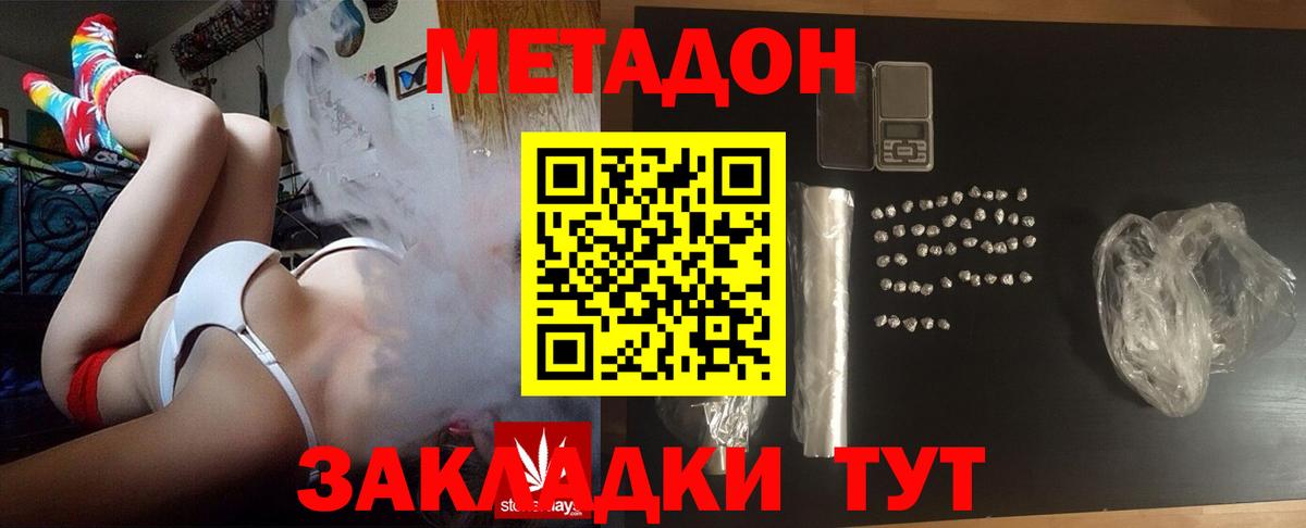 Саянск  гидра как войти  Вход с VPN  Метадон VHQ  МЕТАДОН мёд 