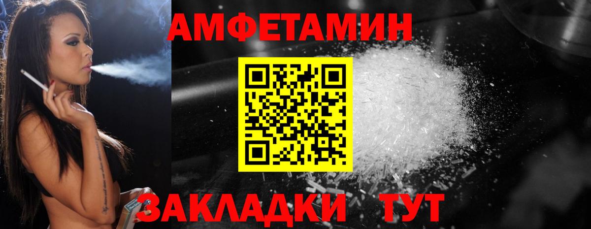 МЕТАМФЕТАМИН кристалл  Вход с VPN  Саянск 
