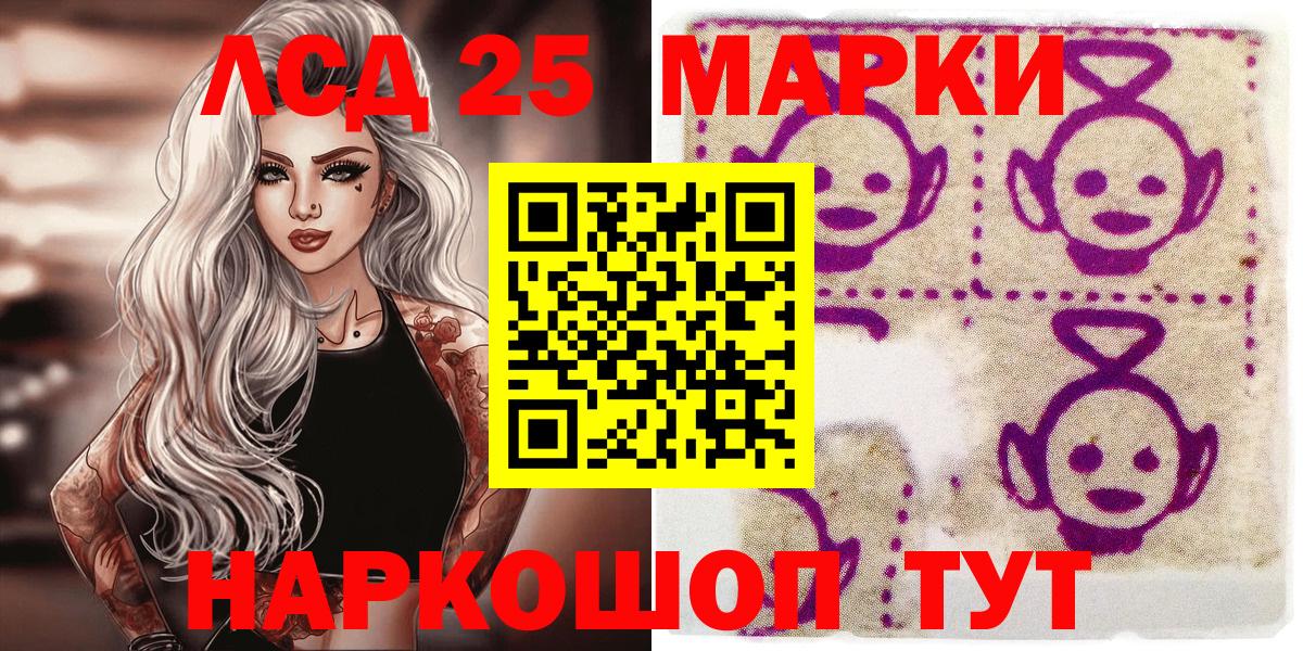 Марки NBOMe 1,5мг  Марки NBOMe 1,5мг  Марки 25I-NBOMe  Саянск  Вход с VPN 