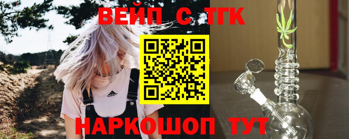 Саянск  ТГК THC oil  ТГК гашишное масло  Вход с VPN 