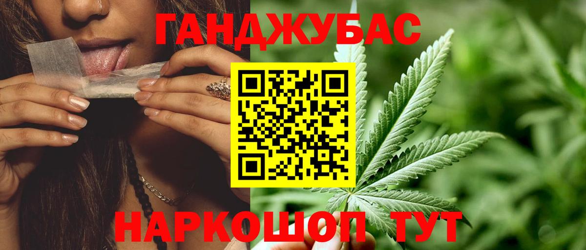 Канабис конопля Саянск